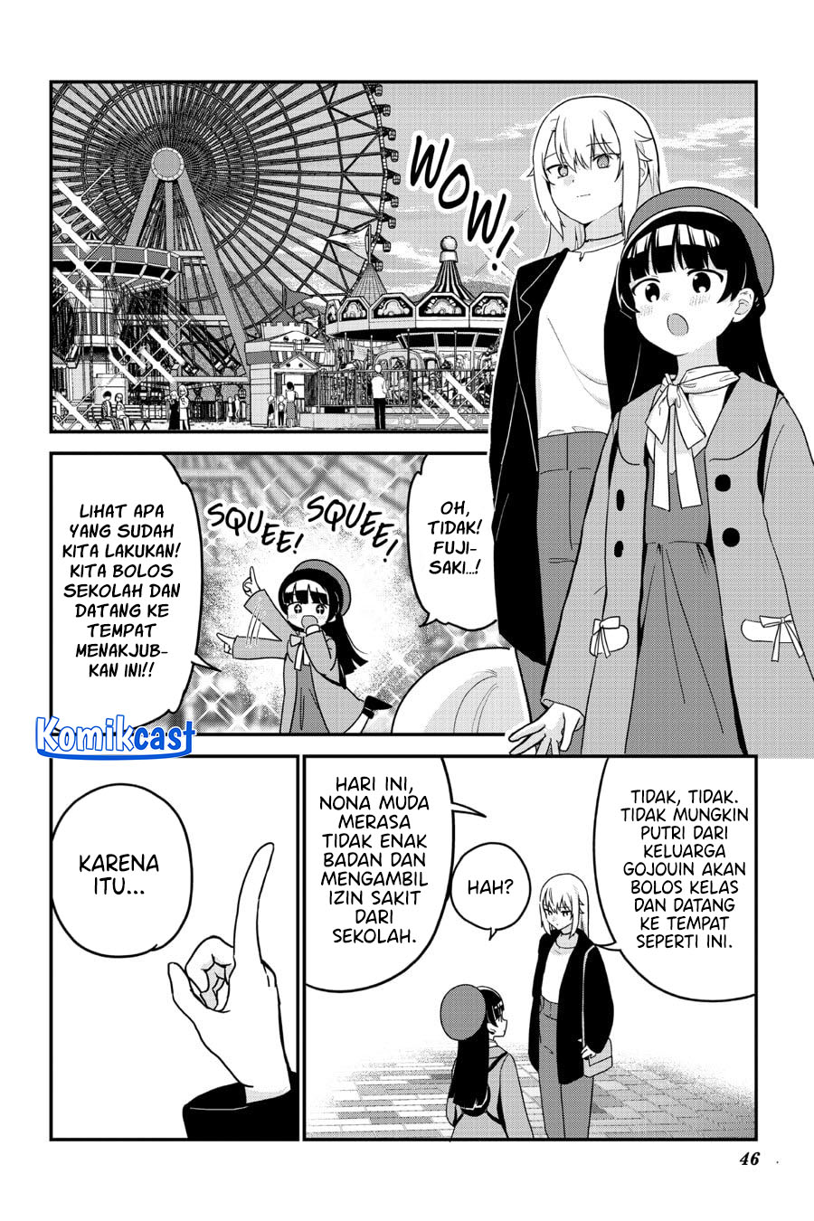 My Recently Hired Maid Is Suspicious (Serialization) chapter 58
